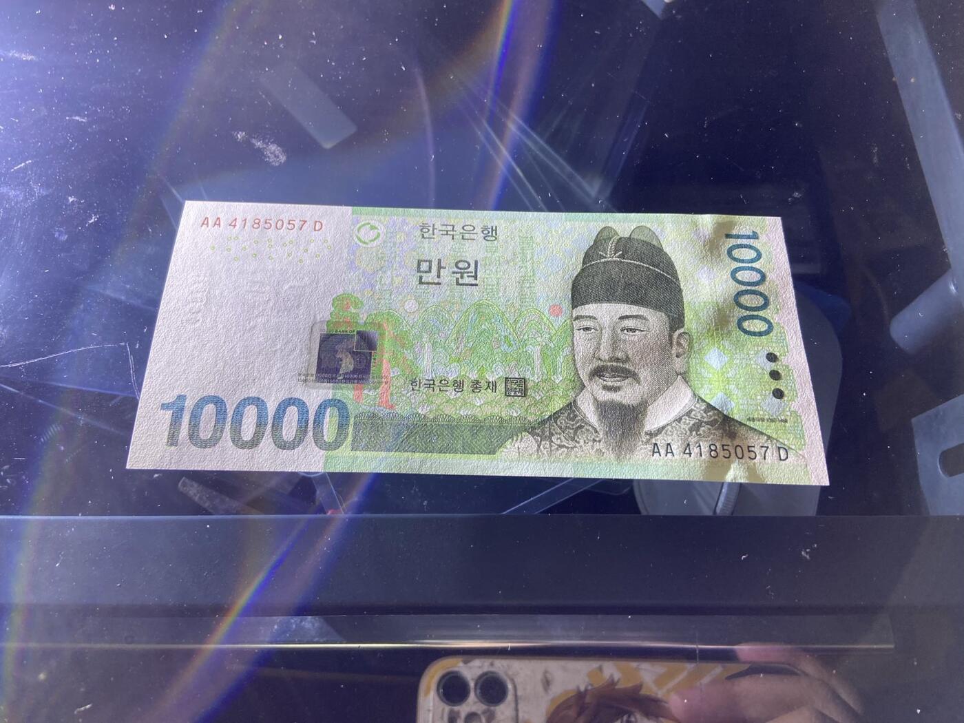 【炜奕收藏】，第二十期，裸钞专场 【AA冠】韩国10000韩元，UNC品相，AA冠