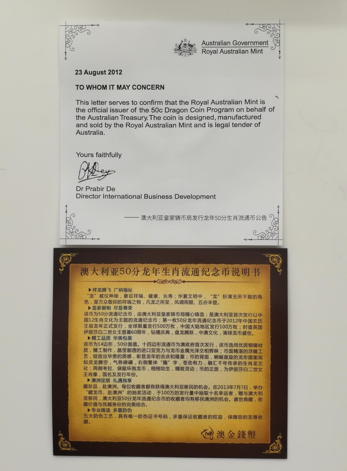 博洋堂世界钱币拍卖第103期（全场包邮） 澳大利亚2012年龙年50分金属币，盒证全