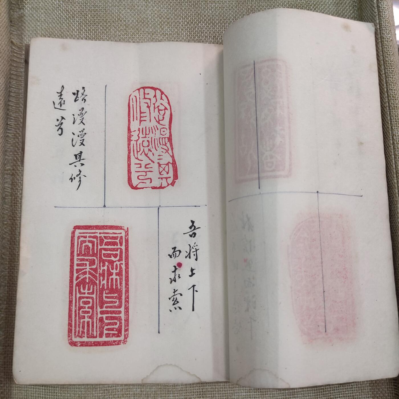 PCAI钱币13-119各种钱币奖章专场 一本老印章本 都一个人雕刻的 好几十页
