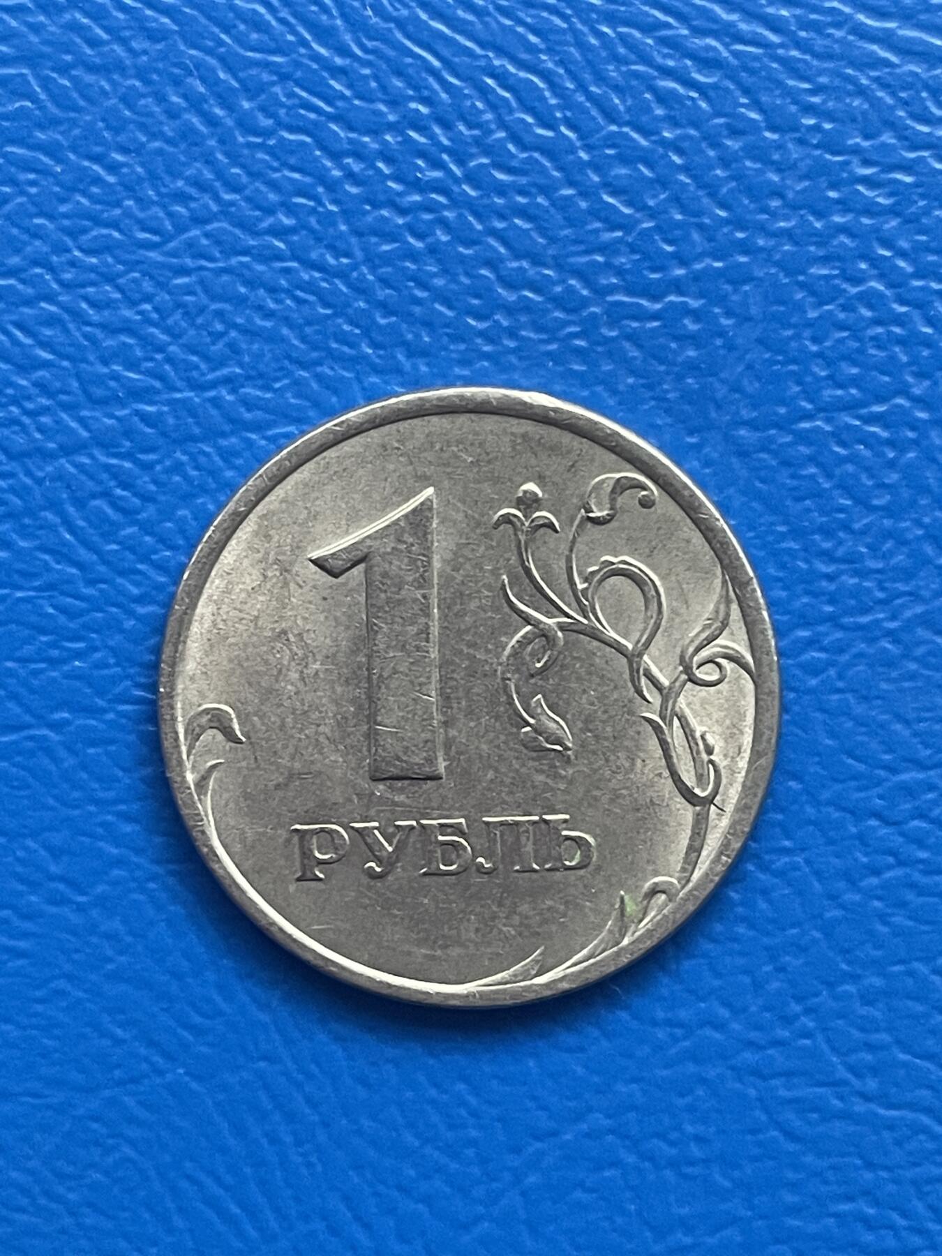 金银花邮币世界硬币专场01 无佣金 0起加1 俄罗斯🇷🇺1