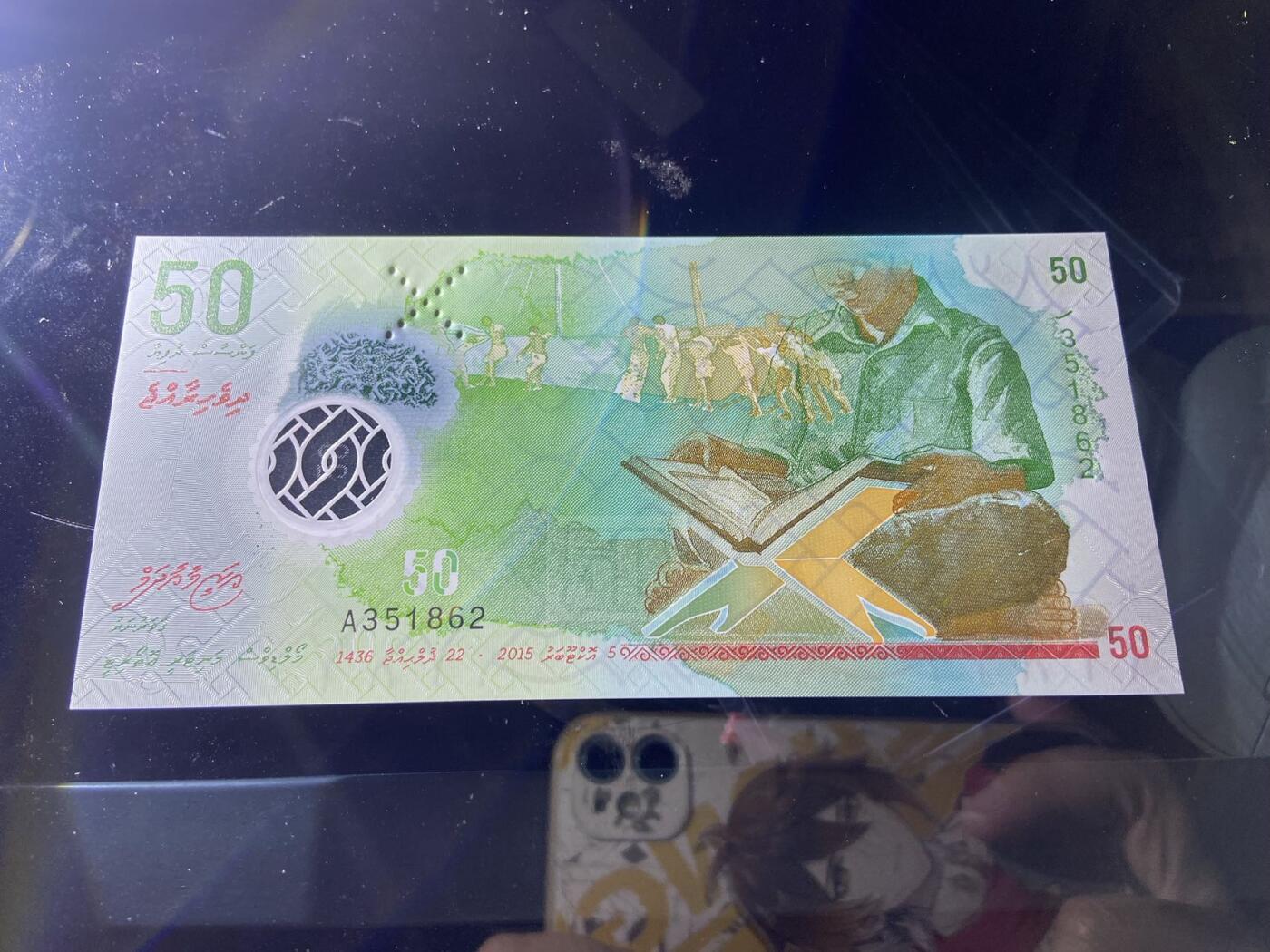 【炜奕收藏】，第二十期，裸钞专场 【A冠无47】马尔代夫50拉菲亚，UNC品相，A冠无47