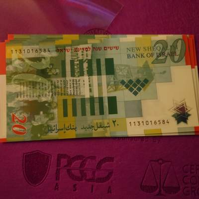 【世界钱币】精选微拍第154期暨2024年第66期～部分新品卖剩品种展销 2008年以色列20谢克尔 塑料纪念钞(注意是纪念钞版本)全新绝品尾号584