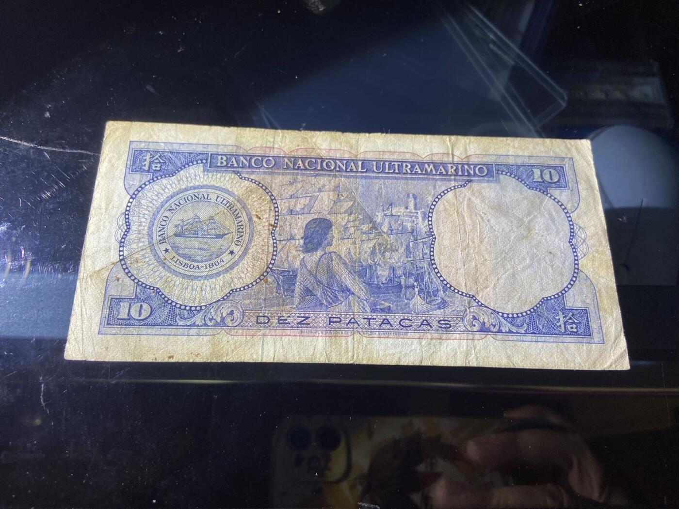 【炜奕收藏】，第二十期，裸钞专场 澳门大西洋银行10元光头佬，流通品相