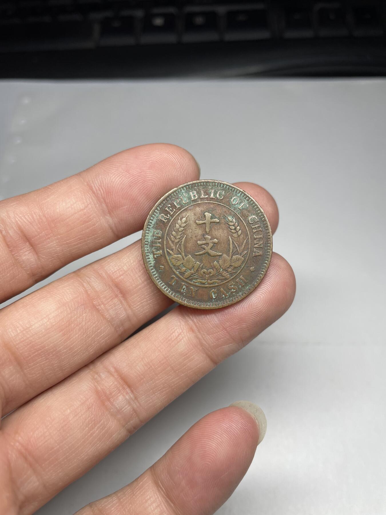 每日一拍，2024年集古藏今外币拍卖第十九期-第3场—（总第183拍），可以寄存60天，满160元包邮。 开国纪念十文