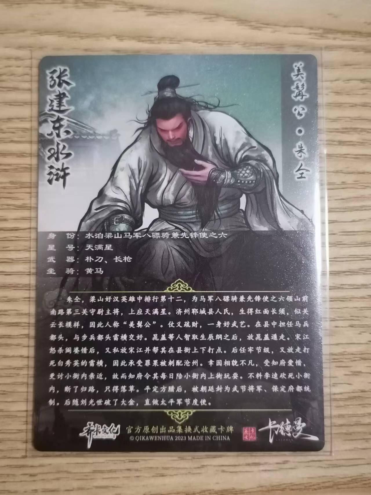 光影卡牌第二期，追忆童年，怀念时光