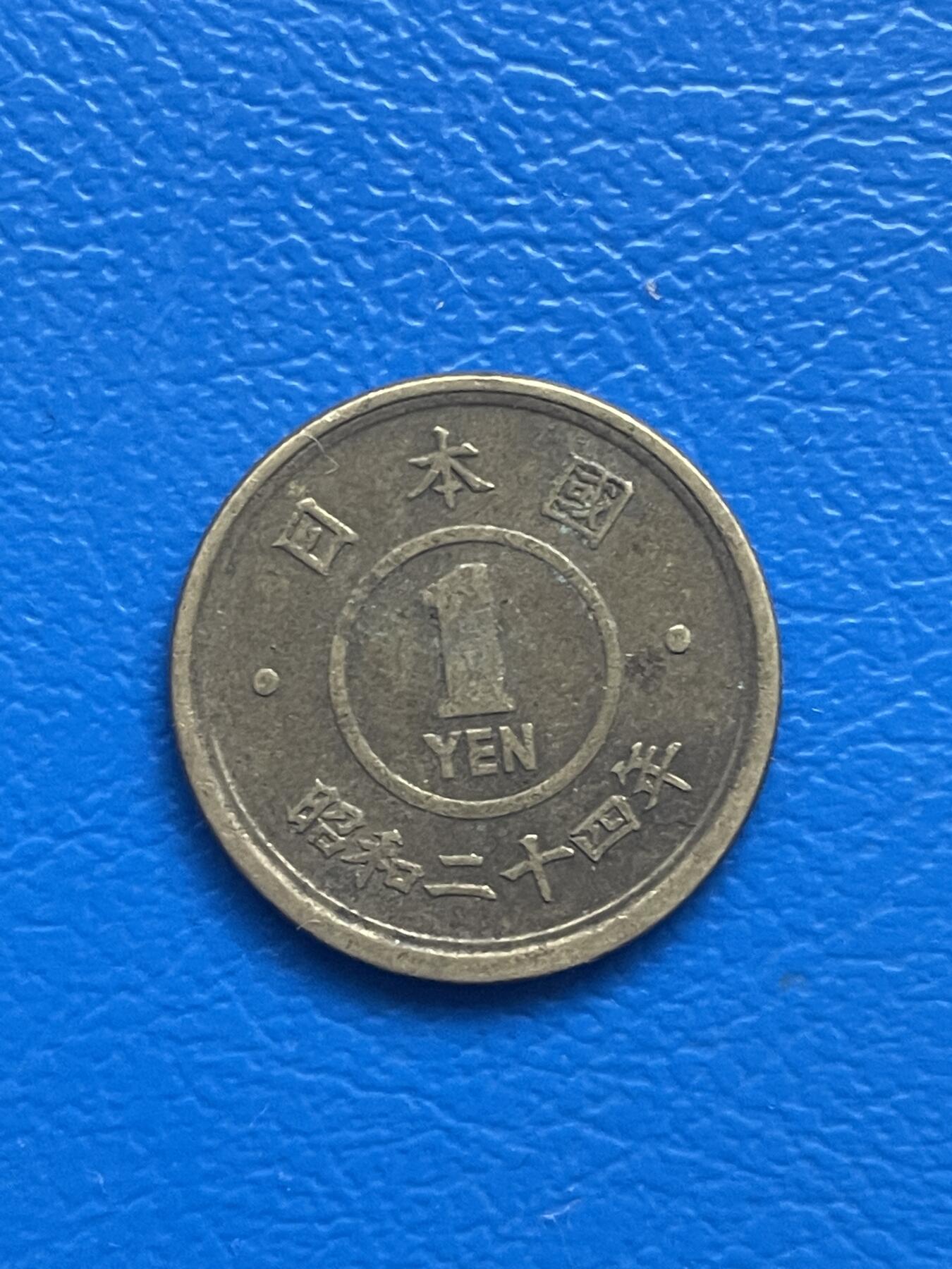 金银花邮币世界硬币专场01 无佣金 0起加1 日本🇯🇵1