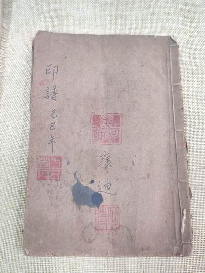 PCAI钱币13-119各种钱币奖章专场 - 一本老印章本 都一个人雕刻的 好几十页