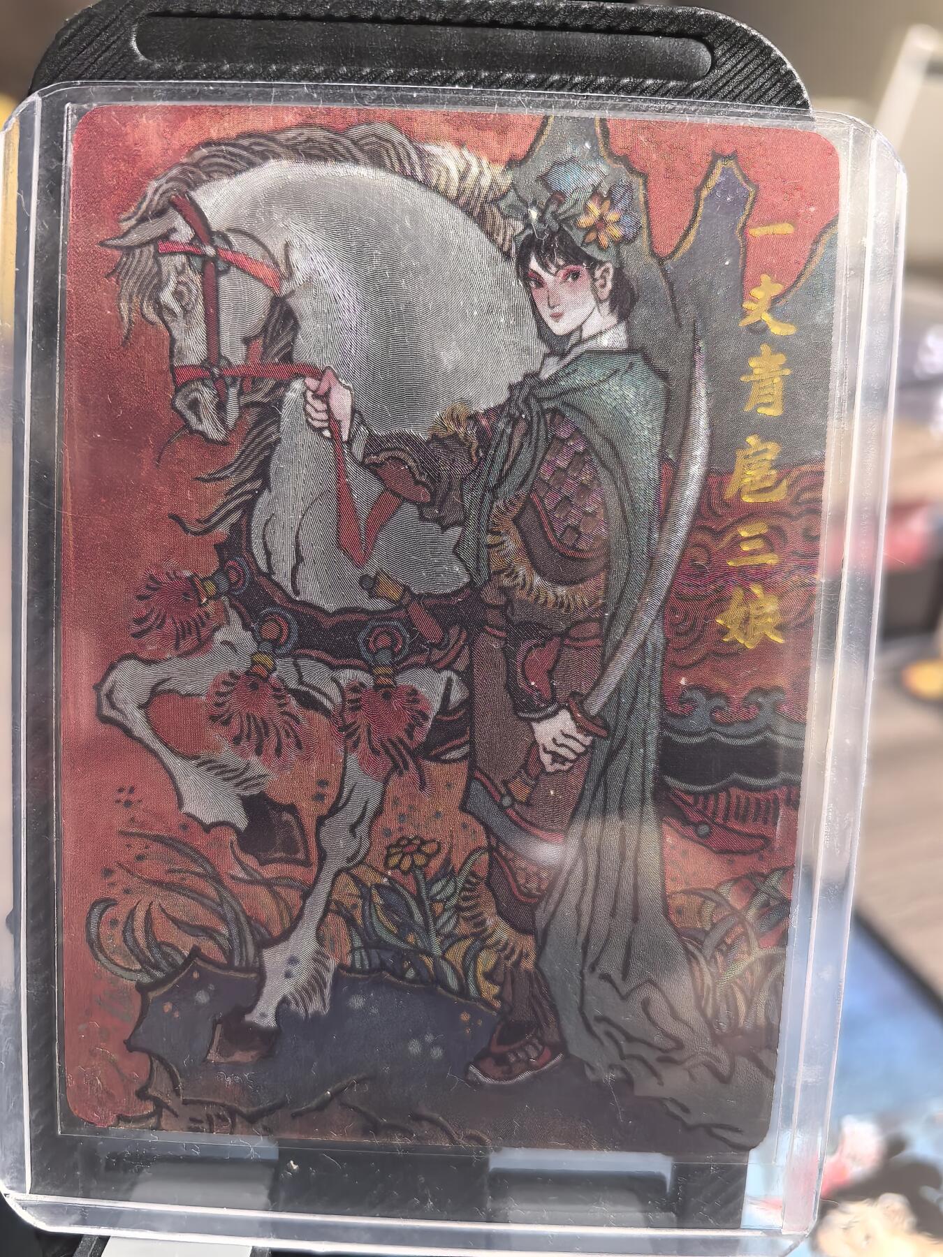 阳大大卡牌超级大甩拍第30期（固定周五晚上八点截拍，持续收拍品，进群福利早知道） 超吉梦 一丈青扈三娘 大真绘 金瓶梅多套特卡 粗闪 编号130/150