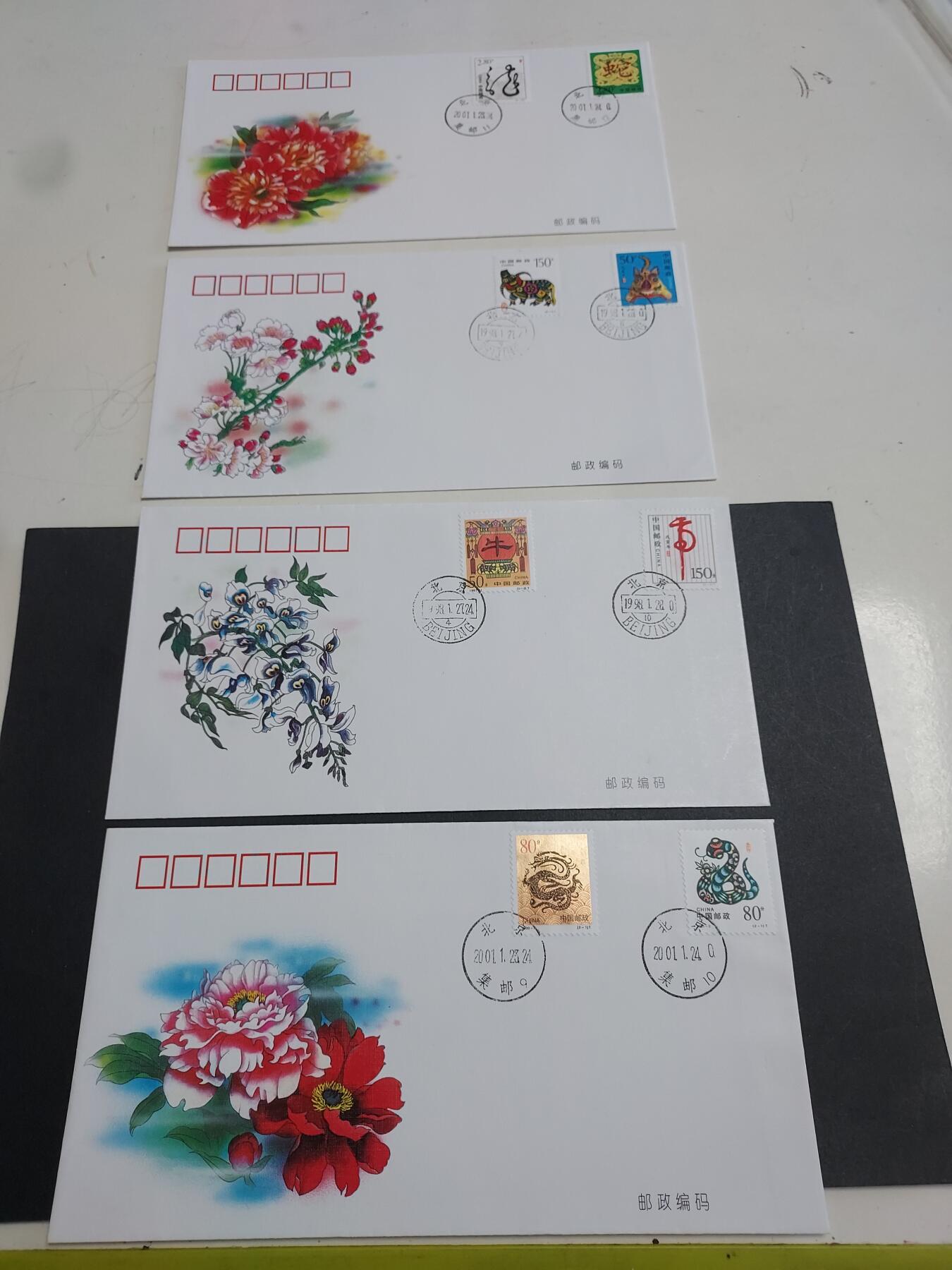 理想集藏/博彦收藏 12月16日邮票专场 生肖首日封4枚