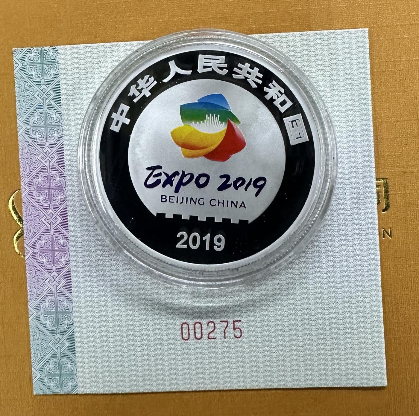 【金钰满堂钱币】拍卖第三十八期 中国金银币 NGC评级币 福利多多 2019年北京园艺博览会30克银币