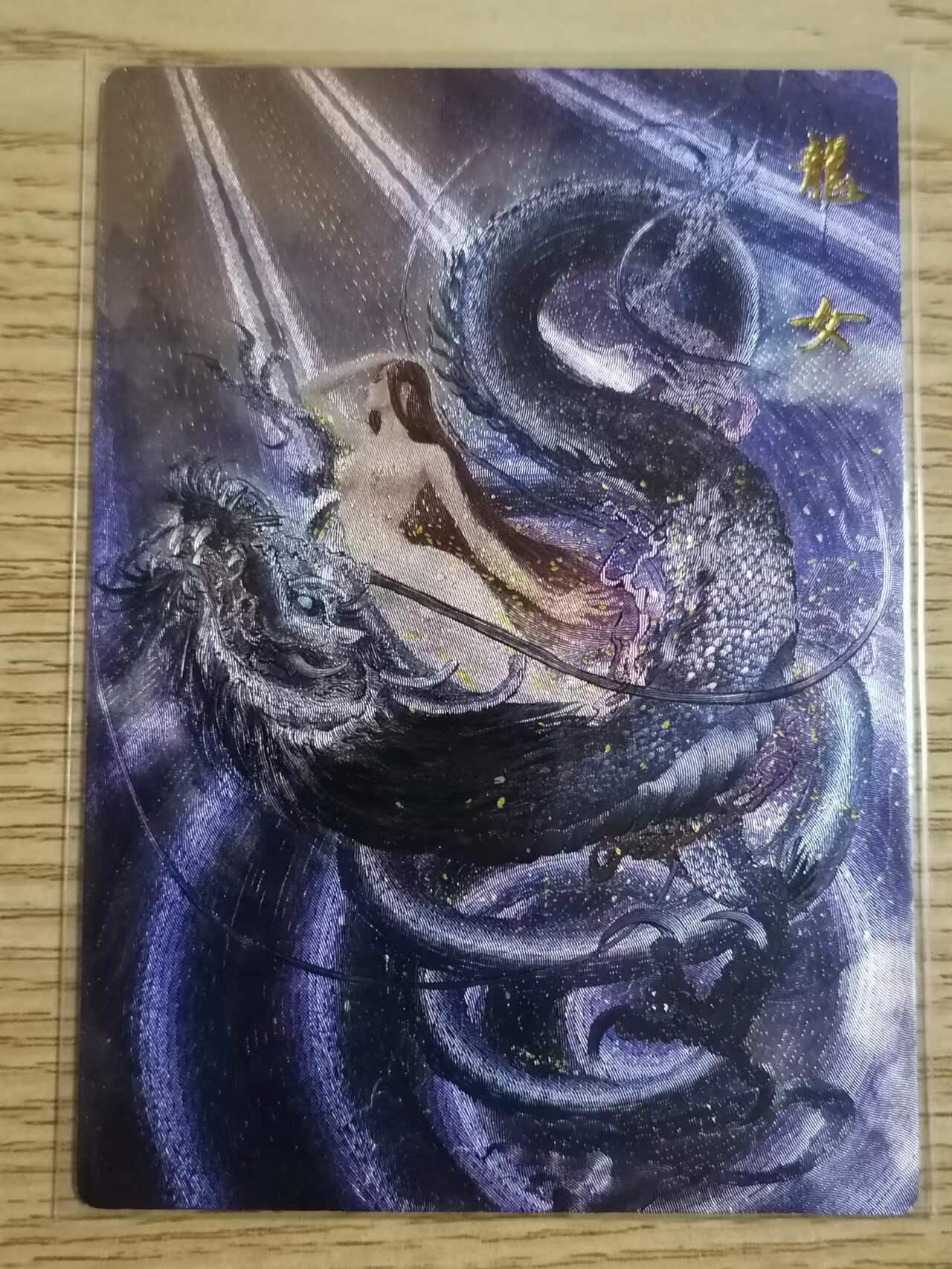 光影卡牌第二期，追忆童年，怀念时光 权迎东签绘水浒特卡，全粗龙女，全新无暇