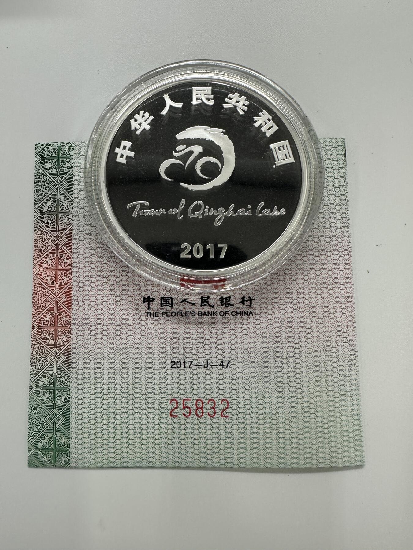 【金钰满堂钱币】拍卖第三十八期 中国金银币 NGC评级币 福利多多 环青海湖国际公路30克银币带盒证