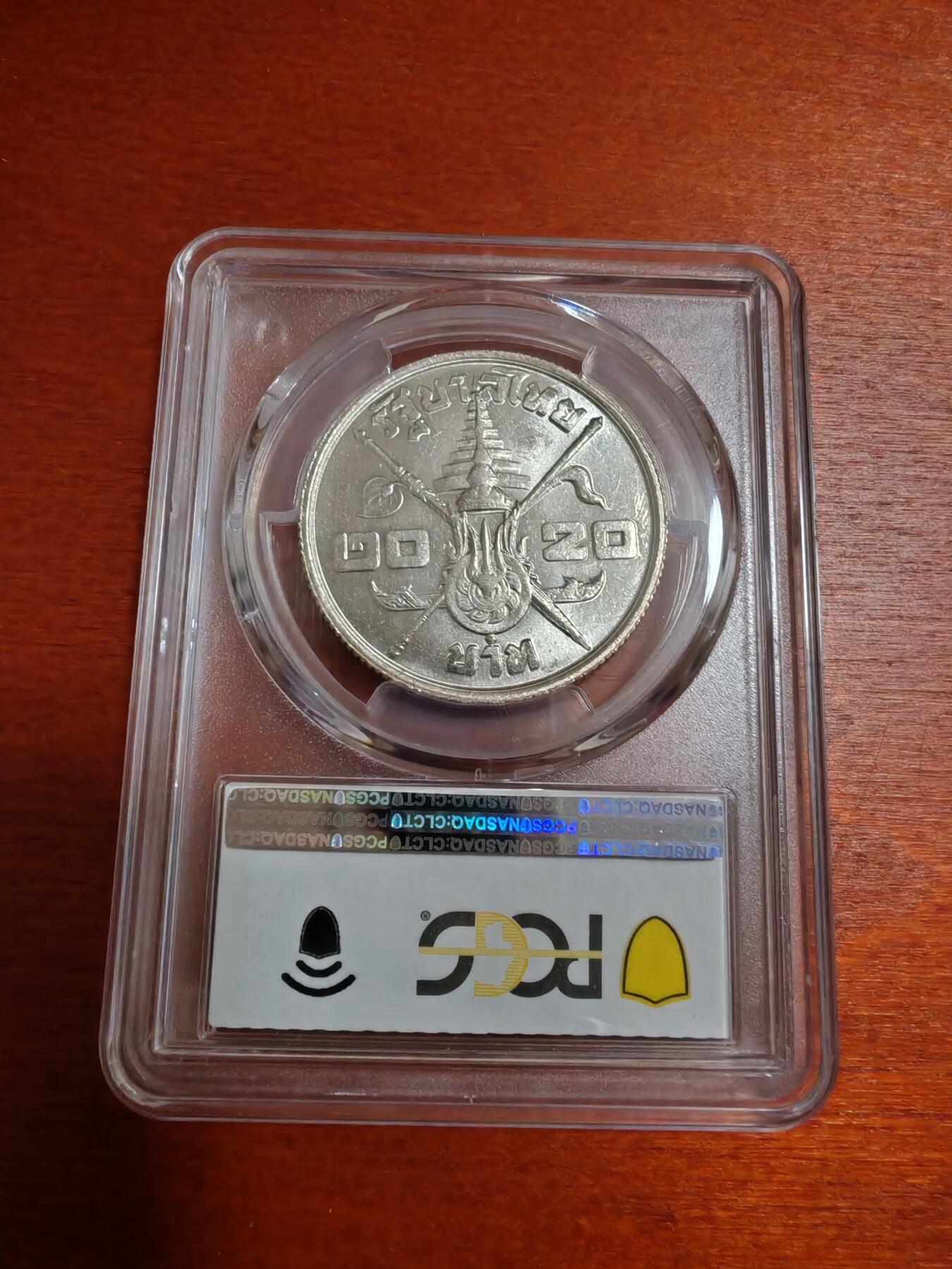长老汇龙年精选第三十六场拍卖 1963拉玛九世36周岁20株银币，PCGS MS62