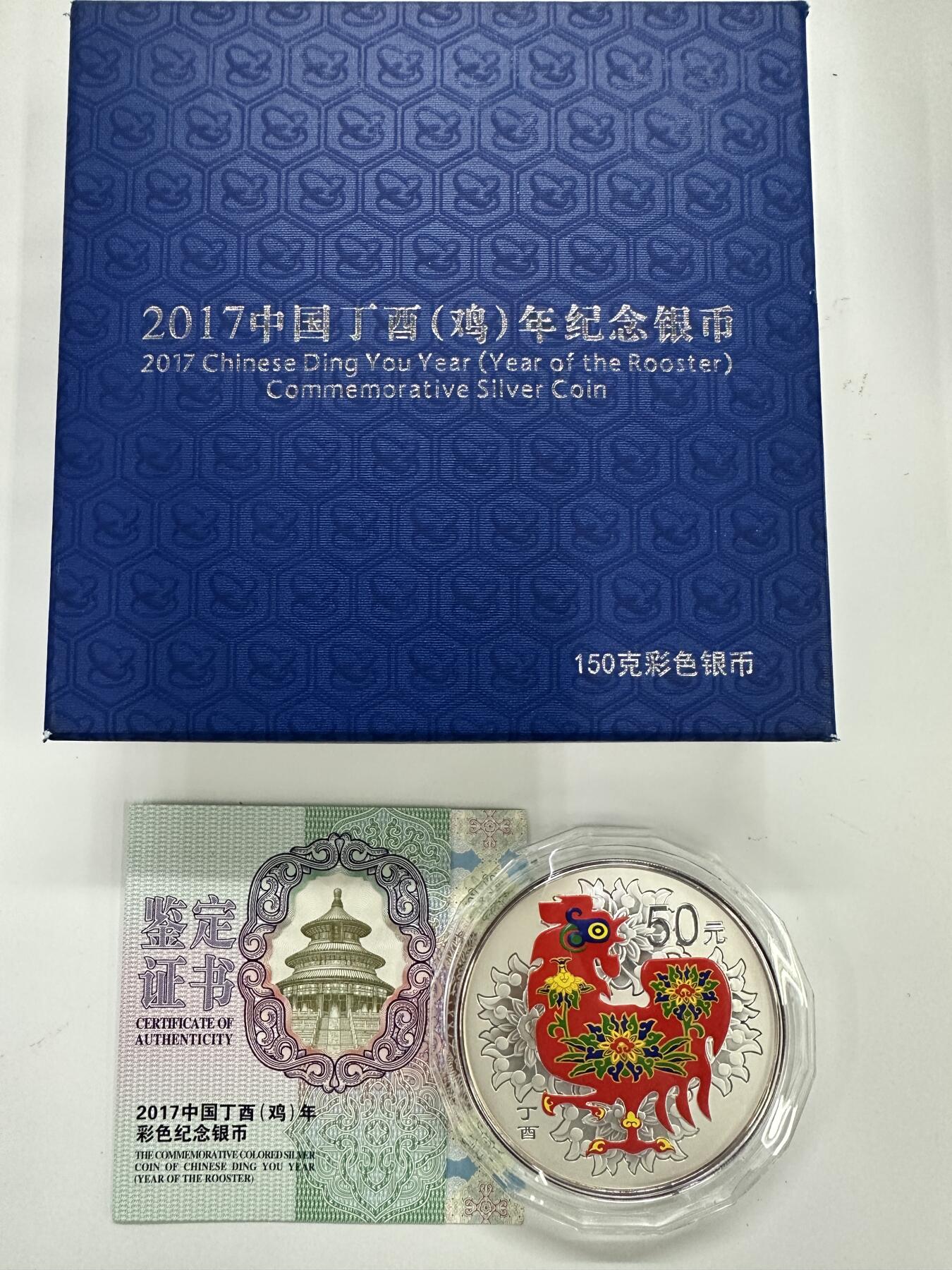 【金钰满堂钱币】拍卖第三十八期 中国金银币 NGC评级币 福利多多 2017年鸡年生肖150克彩银鸡