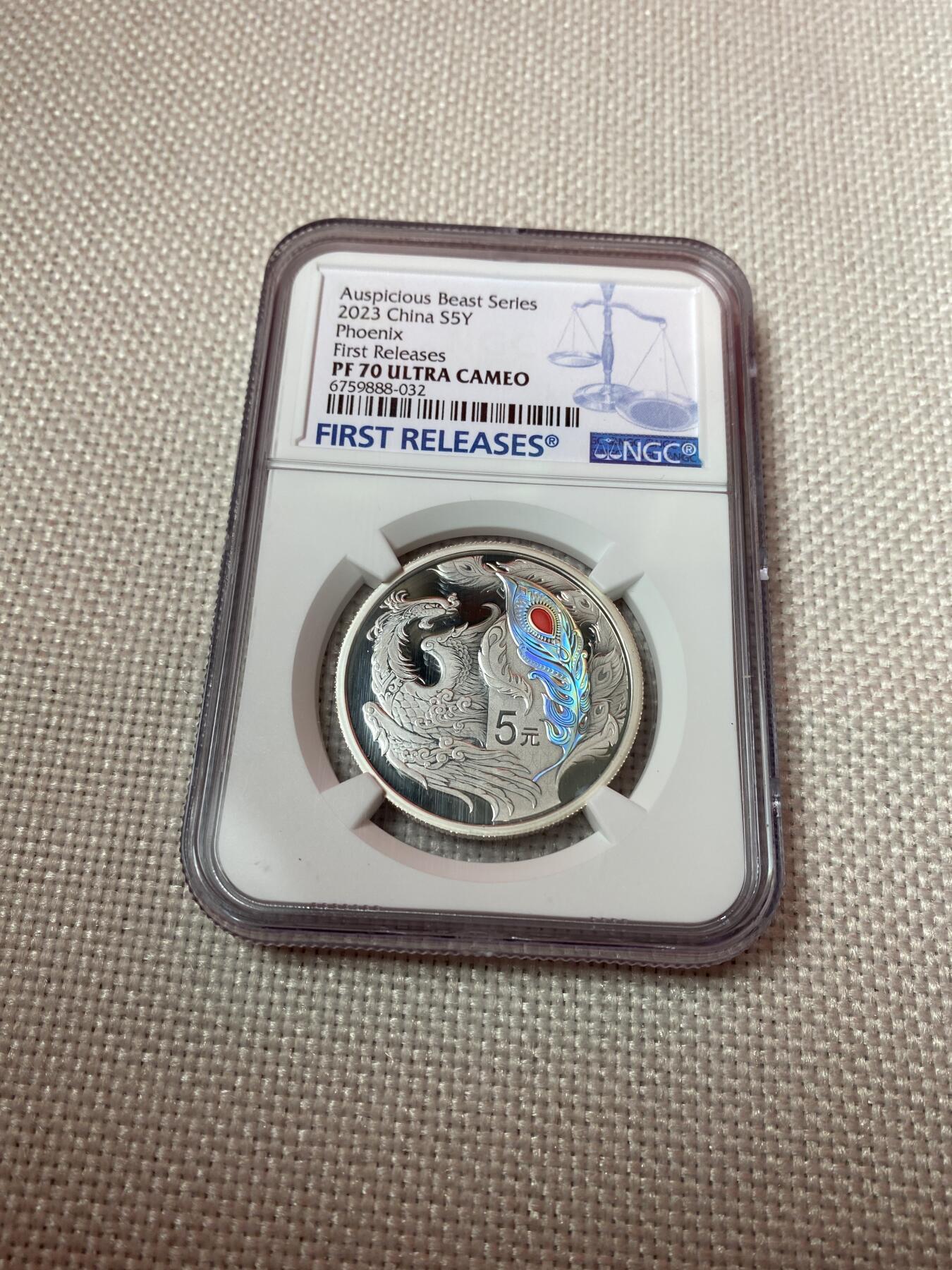 【金钰满堂钱币】拍卖第三十八期 中国金银币 NGC评级币 福利多多 NGC评级.70分首期蓝标.2023年中华传统瑞兽银币