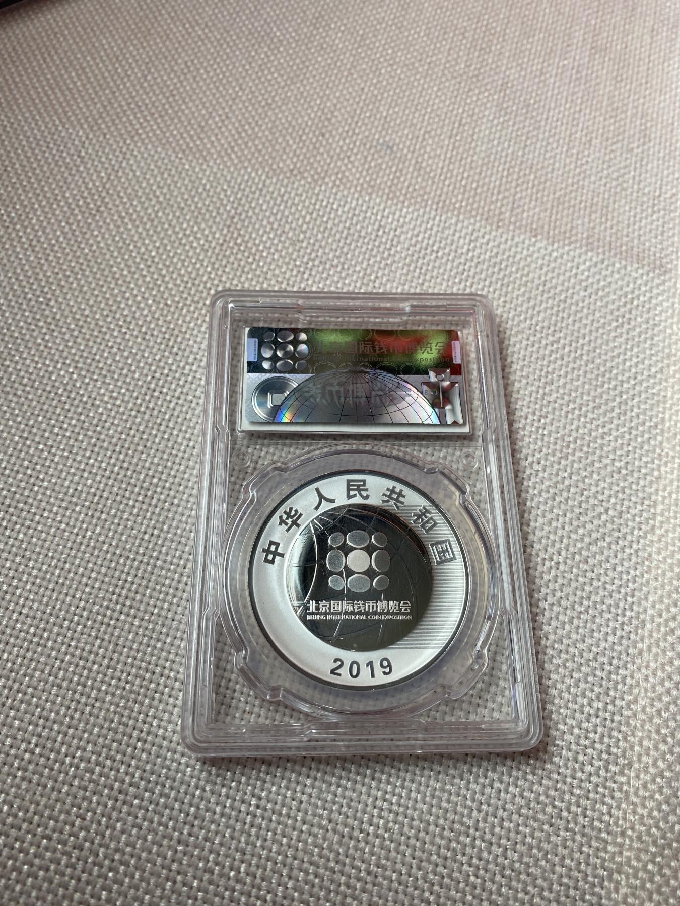 【金钰满堂钱币】拍卖第三十八期 中国金银币 NGC评级币 福利多多 2019年北京国际钱币博览会纪念30克银币 证书 钱博会银币