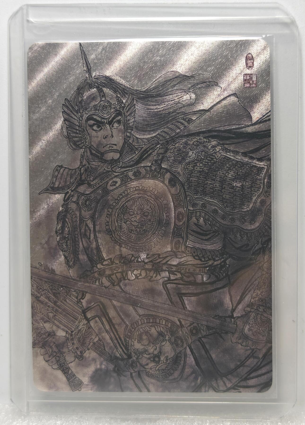 白泽拍卖卡牌手绘专场第10期（精品大拍） 2023 昆仑万象 水墨三国五虎将5张 粗闪 卡夹封装