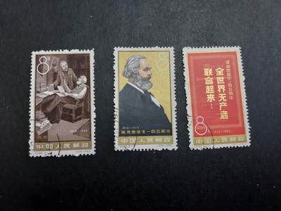 理想集藏/博彦收藏 12月16日邮票专场 - 纪98 盖全 左下角顺戳 上品