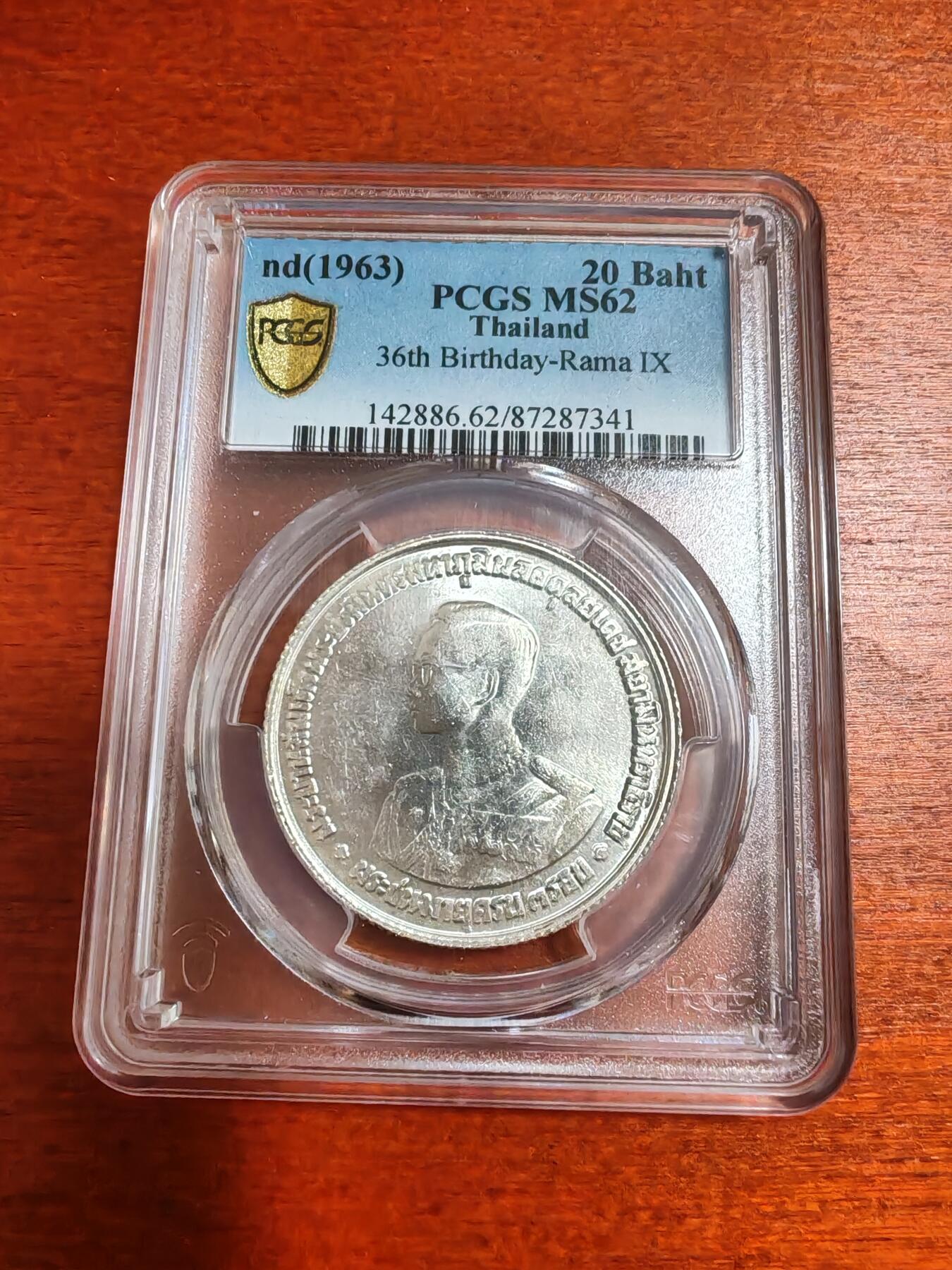 长老汇龙年精选第三十六场拍卖 1963拉玛九世36周岁20株银币，PCGS MS62