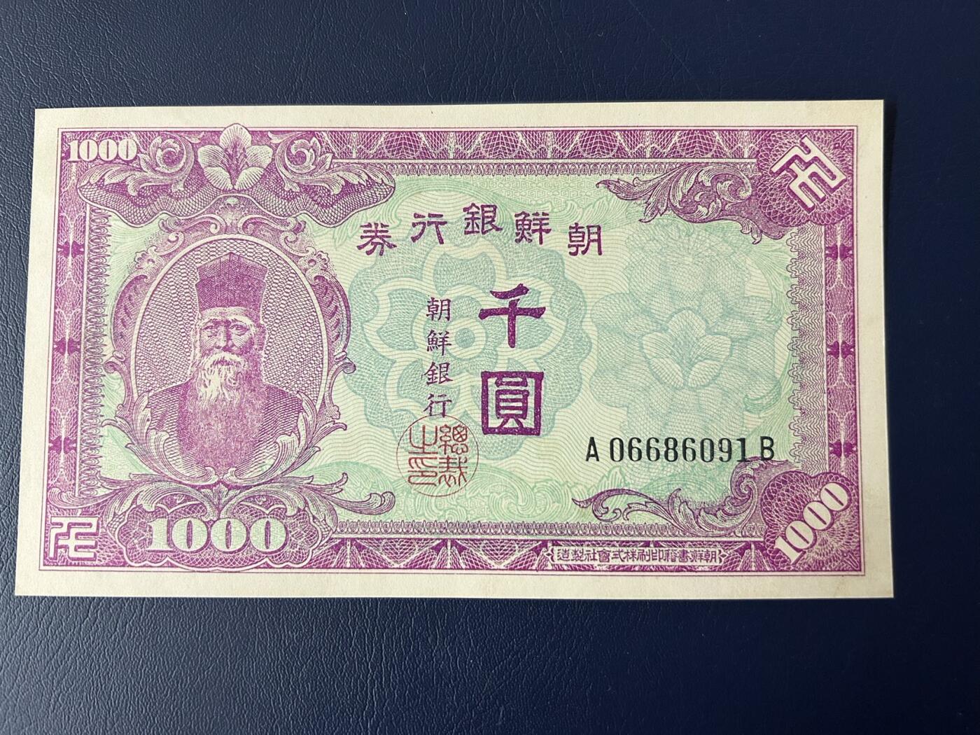 收藏联盟Quantum Auction 新纪元大拍 第400期拍卖 @征集拍品 长期供货可享分佣福利 1950年朝鲜千元券 A冠全程倒置号码 全新UNC