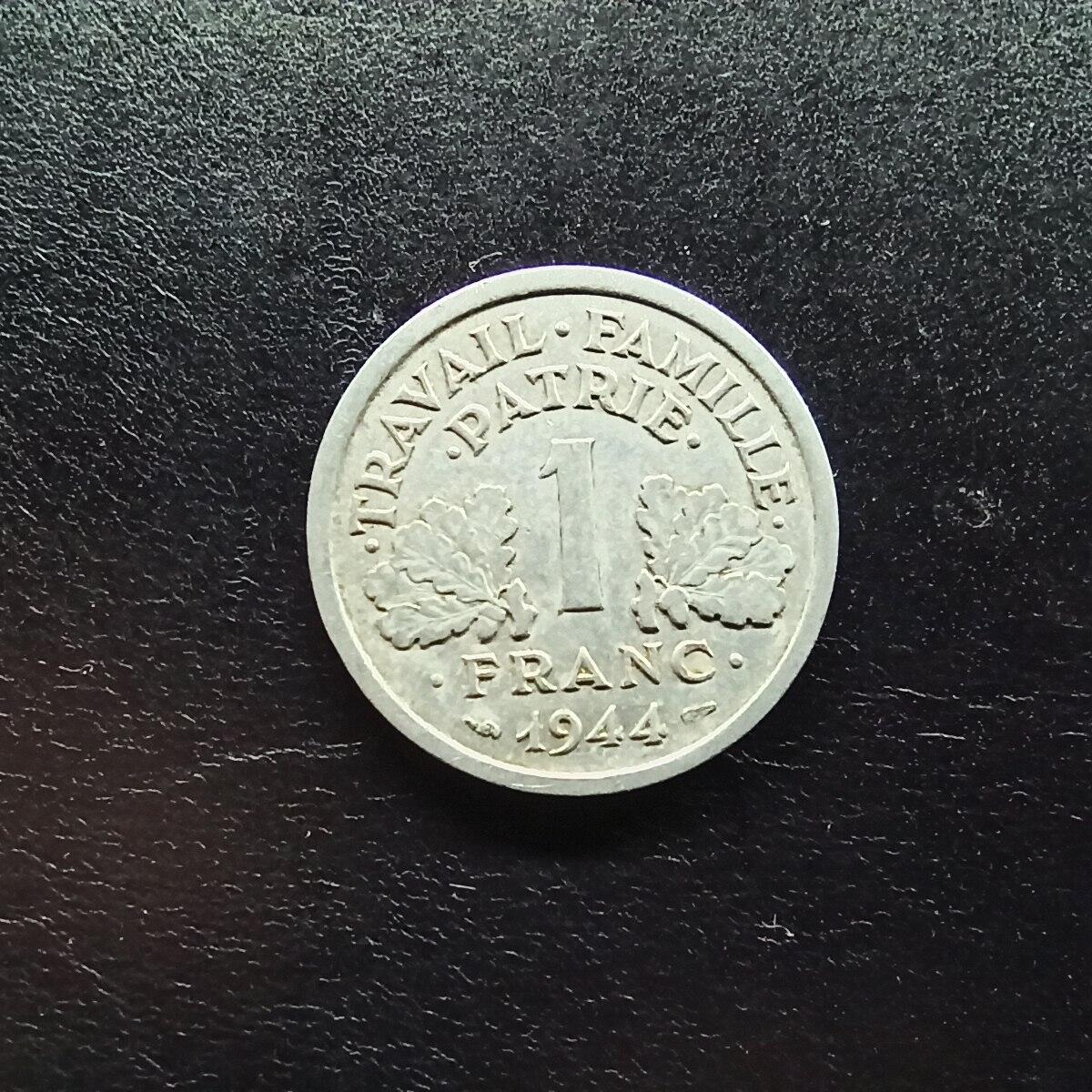 邮泉阁限时拍卖第十五场 各国硬币专场（拍卖结束后请付邮费，存留时间过长需全部邮寄） 法国维希政府1944年1法郎C版