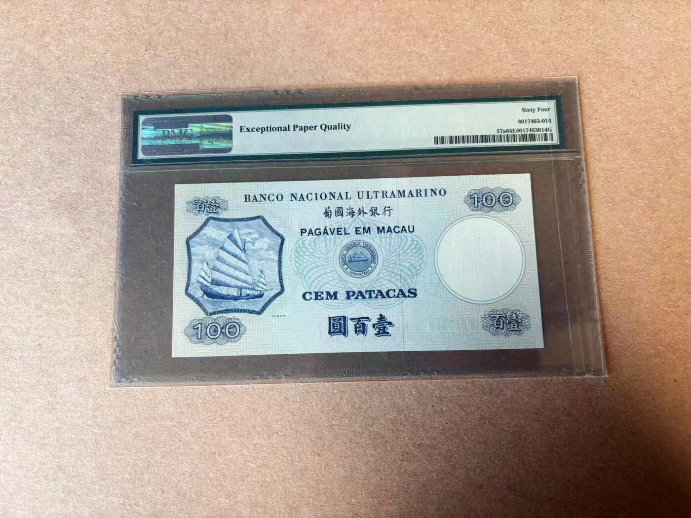 【六百期大拍 拍品火热征集中】✨Blue Auction 世界纸币精拍第596期【精】   【错标 样钞】澳门 1979年100元 大三巴牌坊 经典“牛奶仔” PMG64EPQ 全新原票 良好压花保持原厂特征 精致耐看 