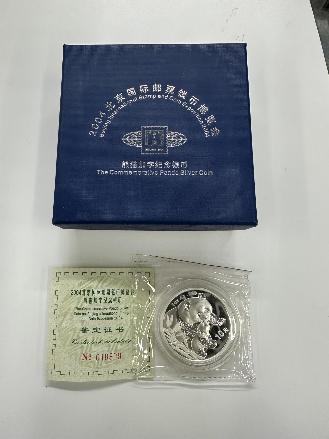 【金钰满堂钱币】拍卖第三十八期 中国金银币 NGC评级币 福利多多 2004年北京邮票国际钱博会1盎司银币