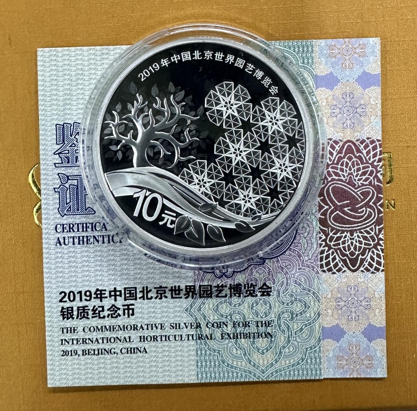 【金钰满堂钱币】拍卖第三十八期 中国金银币 NGC评级币 福利多多 2019年北京园艺博览会30克银币