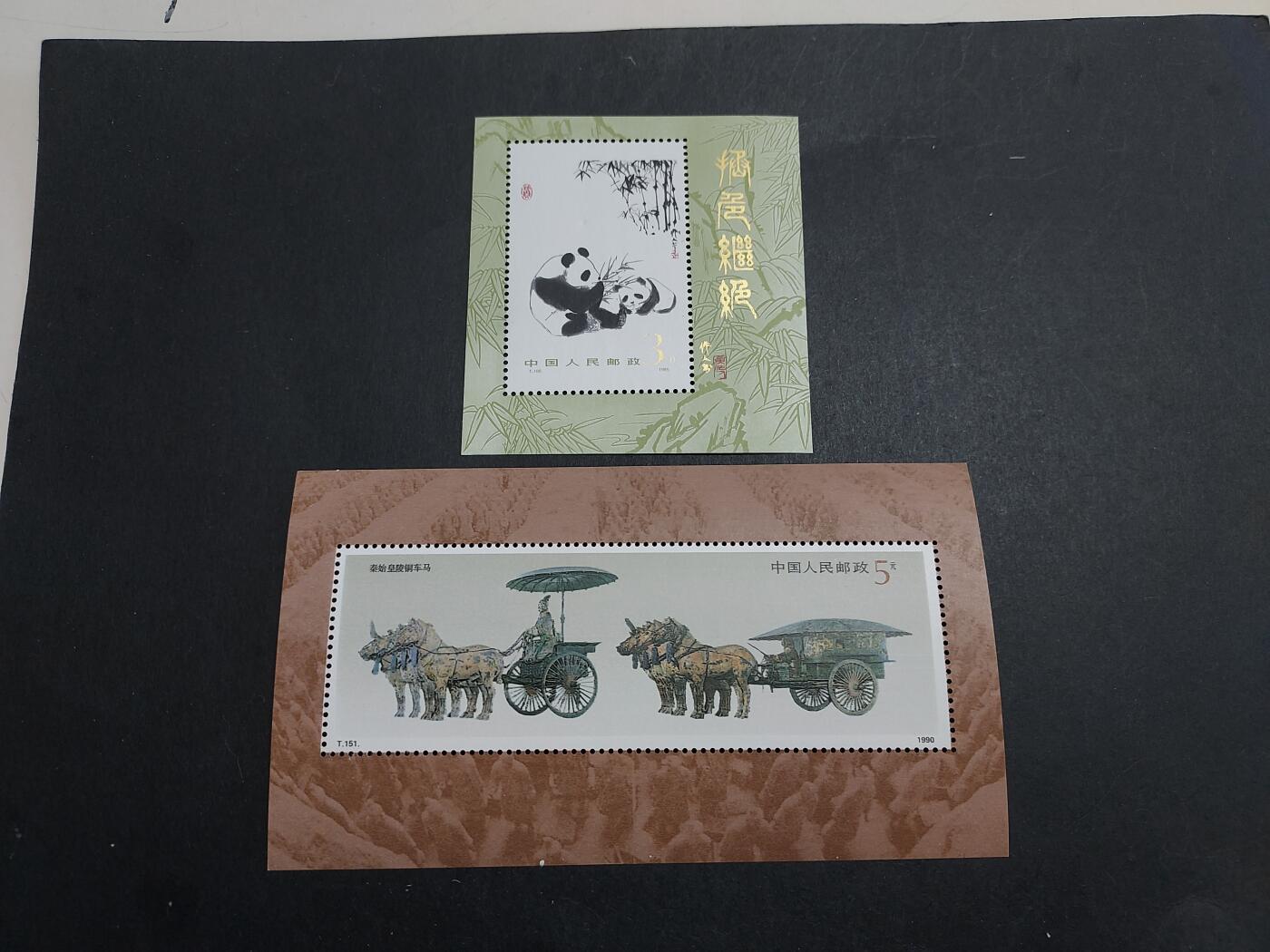理想集藏/博彦收藏 12月16日邮票专场 熊猫等型张2枚 全新