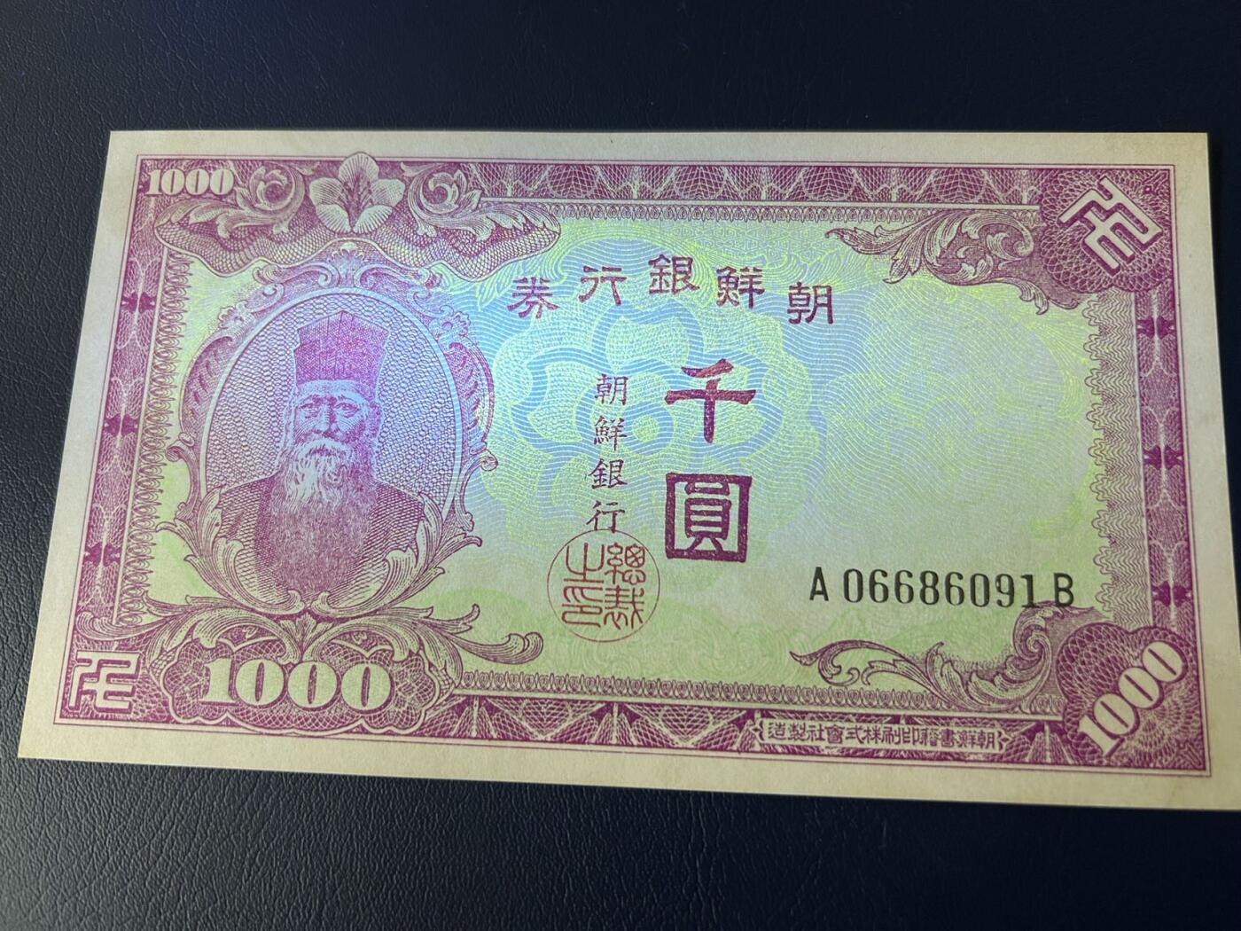 收藏联盟Quantum Auction 新纪元大拍 第400期拍卖 @征集拍品 长期供货可享分佣福利 1950年朝鲜千元券 A冠全程倒置号码 全新UNC