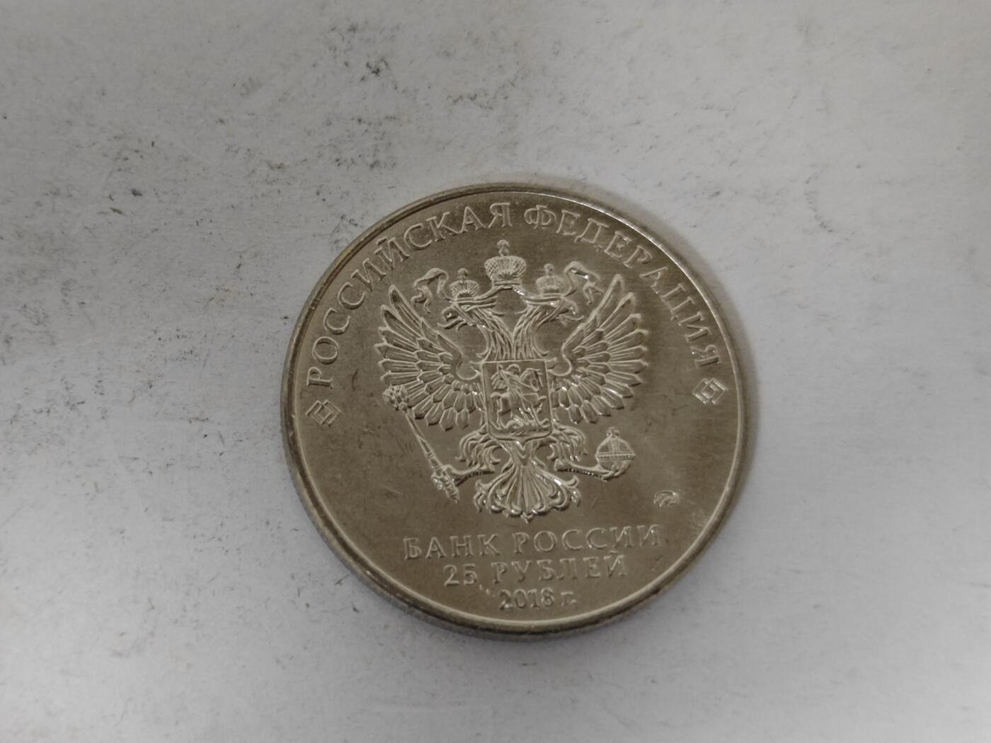 （全店满五十包邮）第14期 小精品、少见散币专场（有佣金） 俄罗斯世界杯纪念币