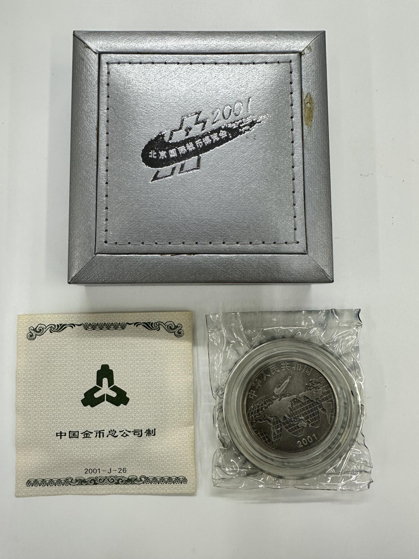 【金钰满堂钱币】拍卖第三十八期 中国金银币 NGC评级币 福利多多 2001年北京钱币博览会1盎司银币带原盒证书