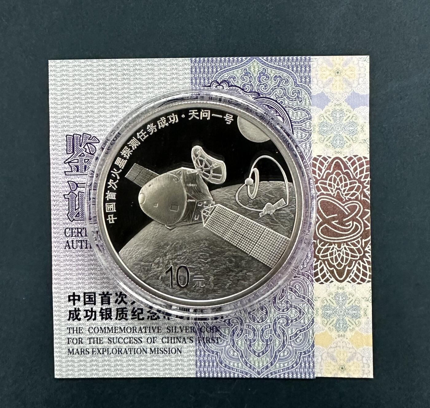 【金钰满堂钱币】拍卖第三十八期 中国金银币 NGC评级币 福利多多 2021年火星30克银币