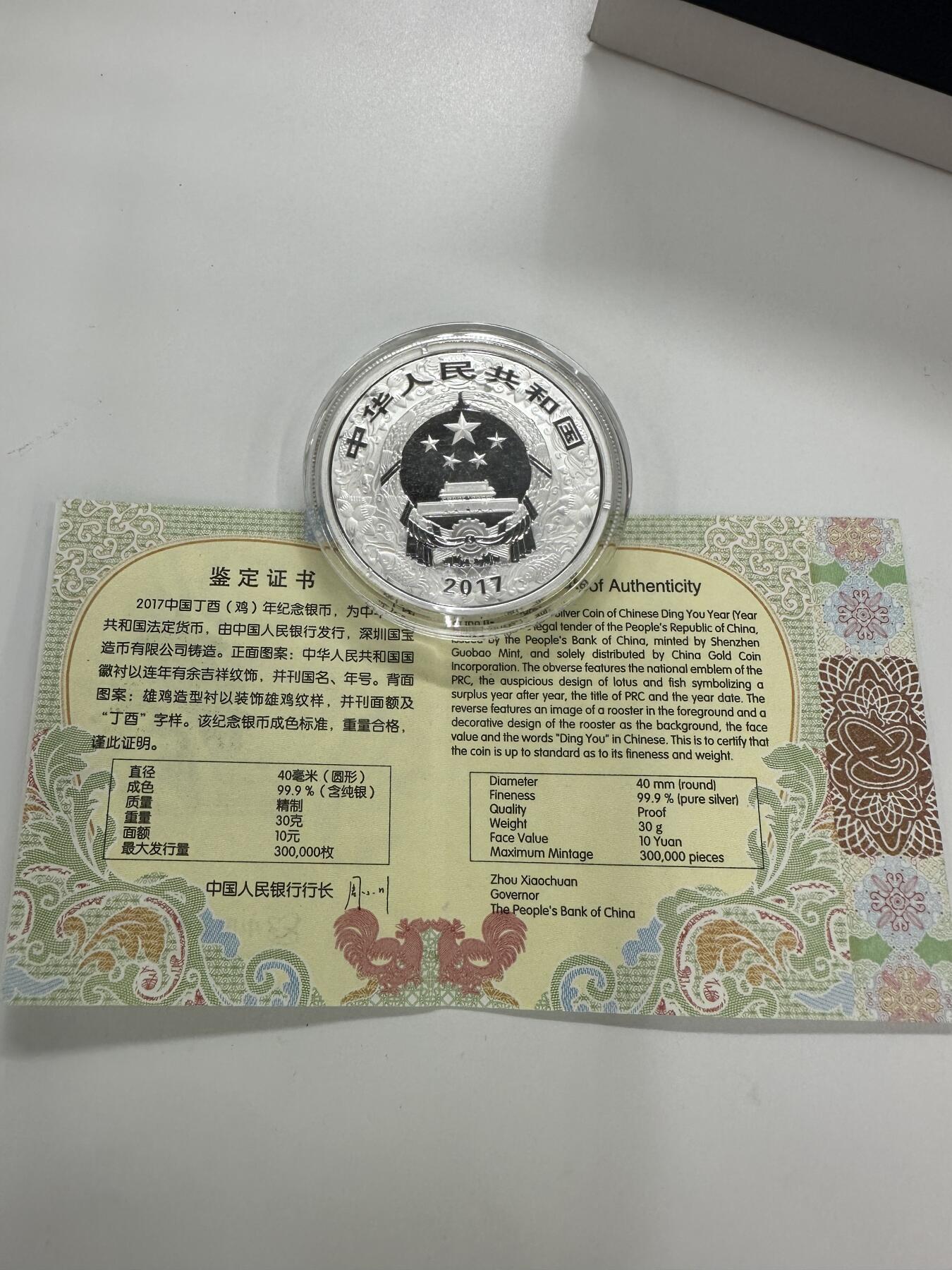 【金钰满堂钱币】拍卖第三十八期 中国金银币 NGC评级币 福利多多 2017年鸡年30克本银鸡银币