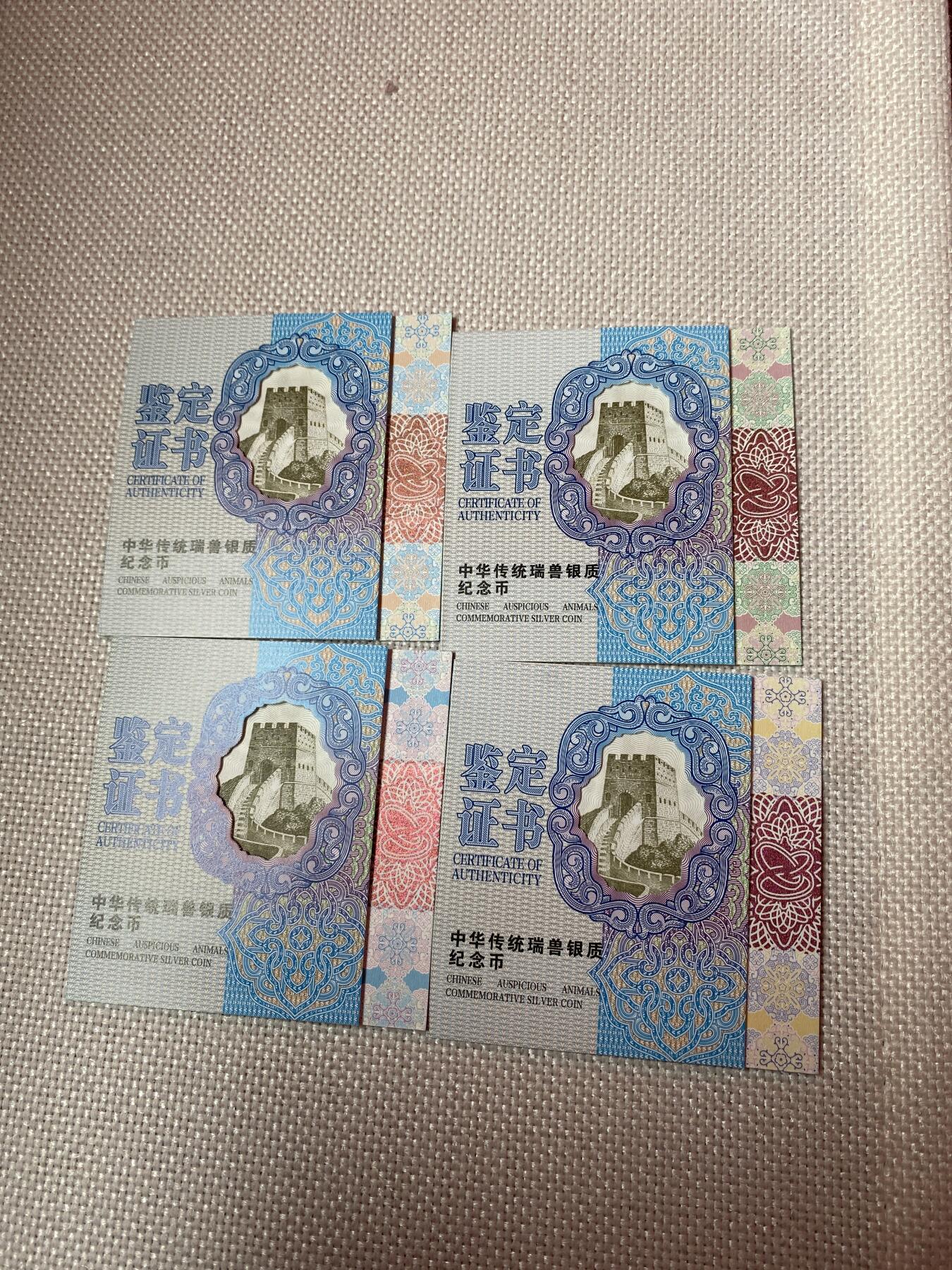 【金钰满堂钱币】拍卖第三十八期 中国金银币 NGC评级币 福利多多 NGC评级.70分首期蓝标.2023年中华传统瑞兽银币