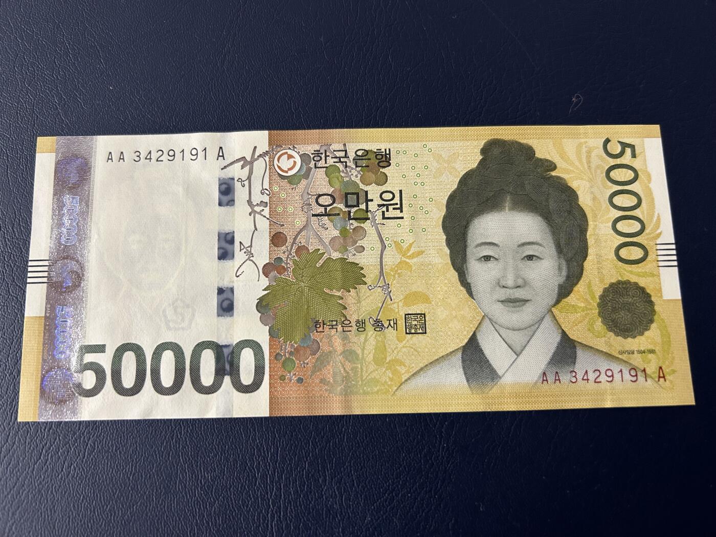 收藏联盟Quantum Auction 新纪元大拍 第400期拍卖 @征集拍品 长期供货可享分佣福利 50000韩元 首发冠 AAA 号码无47 有中折 见图详参