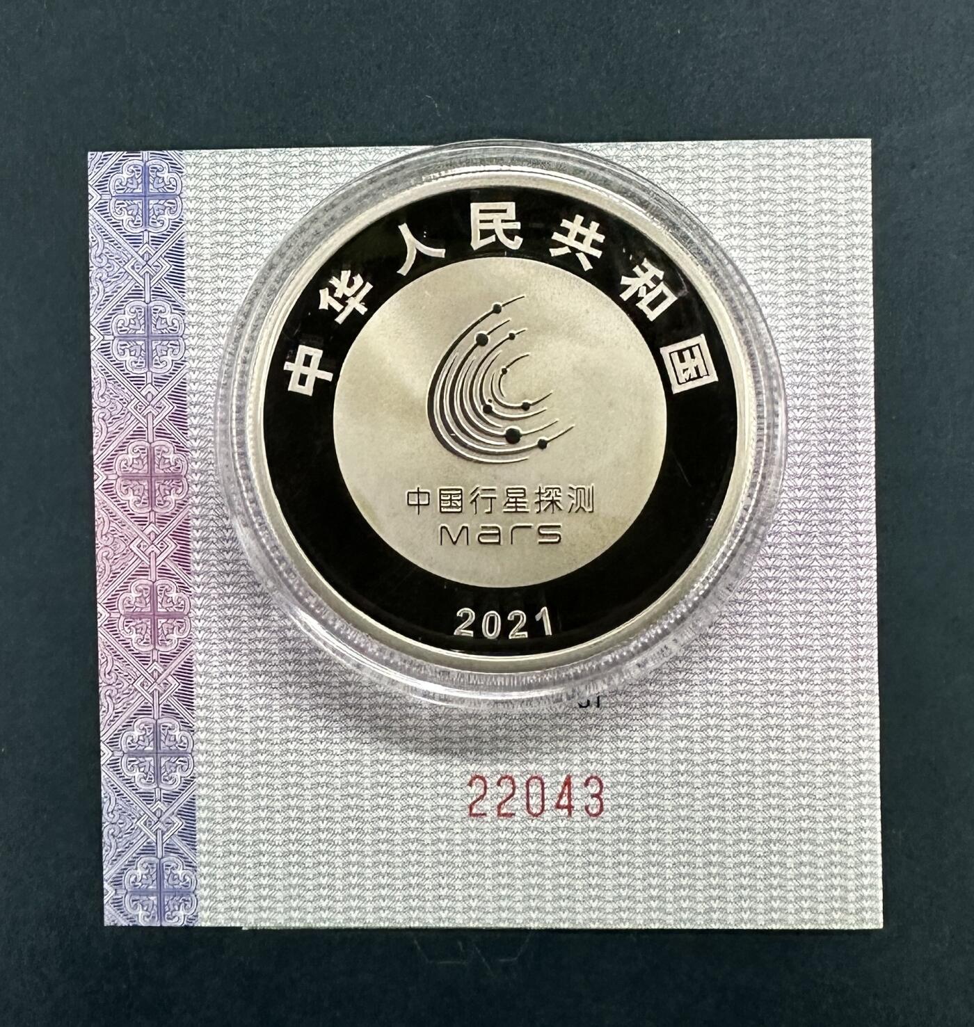 【金钰满堂钱币】拍卖第三十八期 中国金银币 NGC评级币 福利多多 2021年火星30克银币