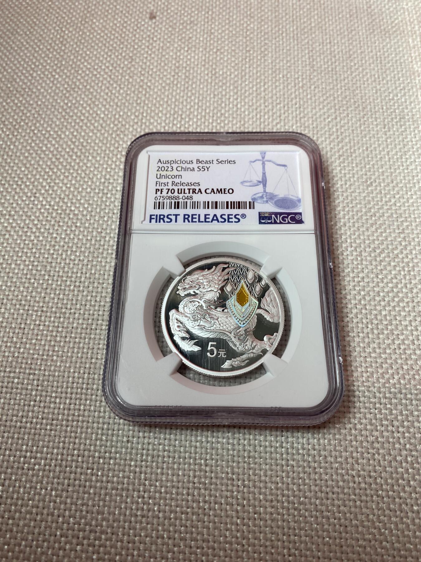 【金钰满堂钱币】拍卖第三十八期 中国金银币 NGC评级币 福利多多 NGC评级.70分首期蓝标.2023年中华传统瑞兽银币