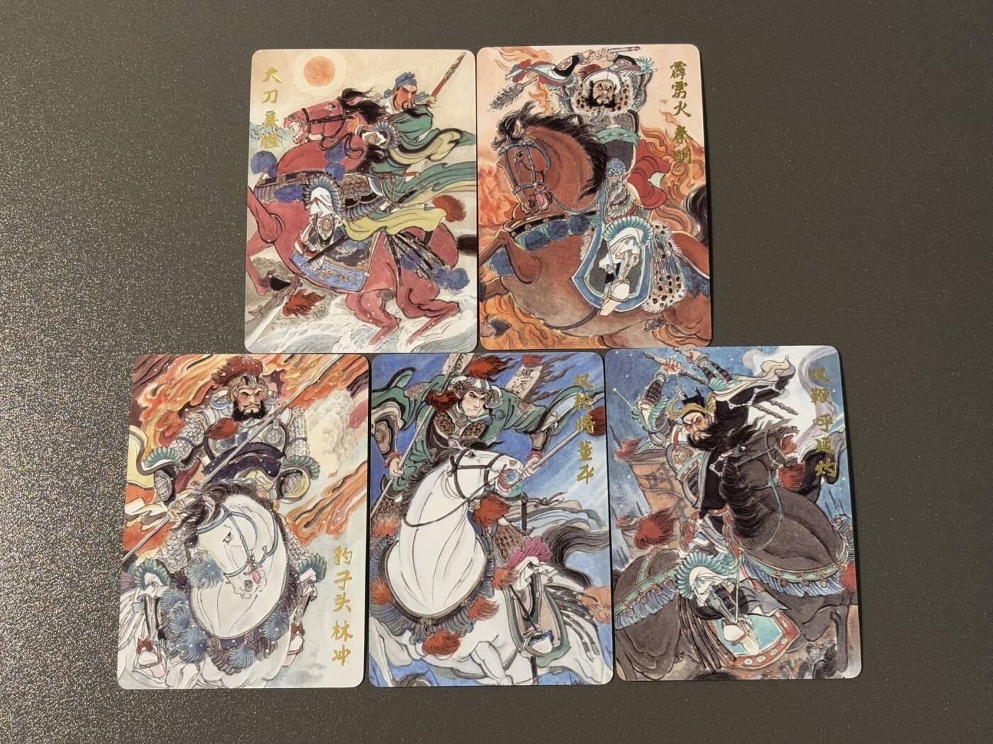 空岛 小王子精品卡牌拍卖第四场  超吉梦 王涌喆梁山五虎将 一套5张 普卡