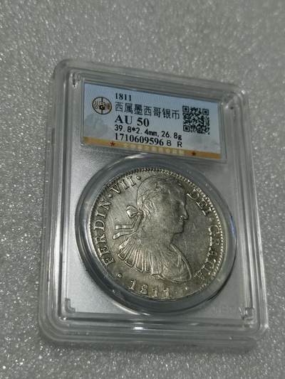 天下钱庄专场欢迎参拍 - 公博评级AU50斐迪南七世老双柱银币