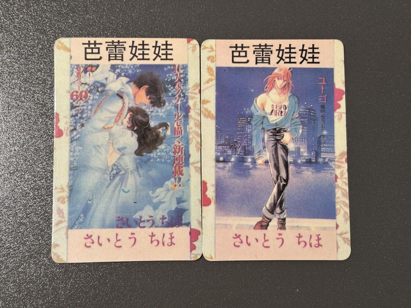 空岛 小王子精品卡牌拍卖第四场  芭蕾娃娃食玩卡 非万代 老d 小学校门口卖的那种 2张
