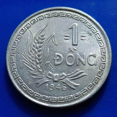【淘币小摊】实时拍第五百二十六拍 散币场 满百包邮  每日一拍 每周一统一发货 可预留两周  - 越南1946年1盾铝币