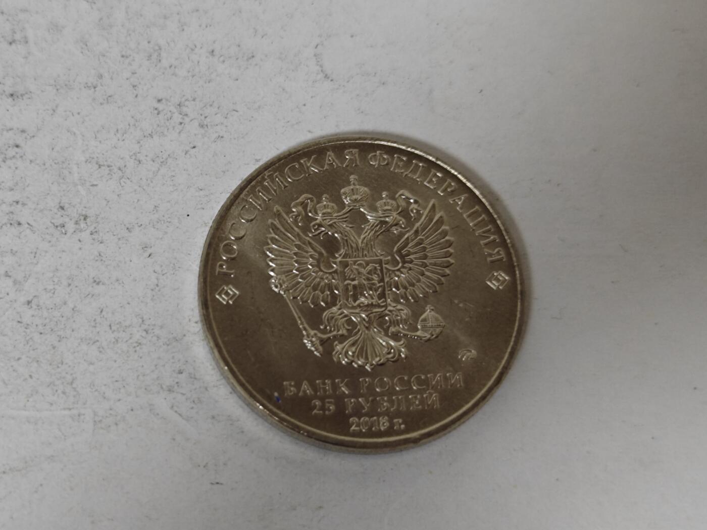 （全店满五十包邮）第14期 小精品、少见散币专场（有佣金） 俄罗斯世界杯纪念币