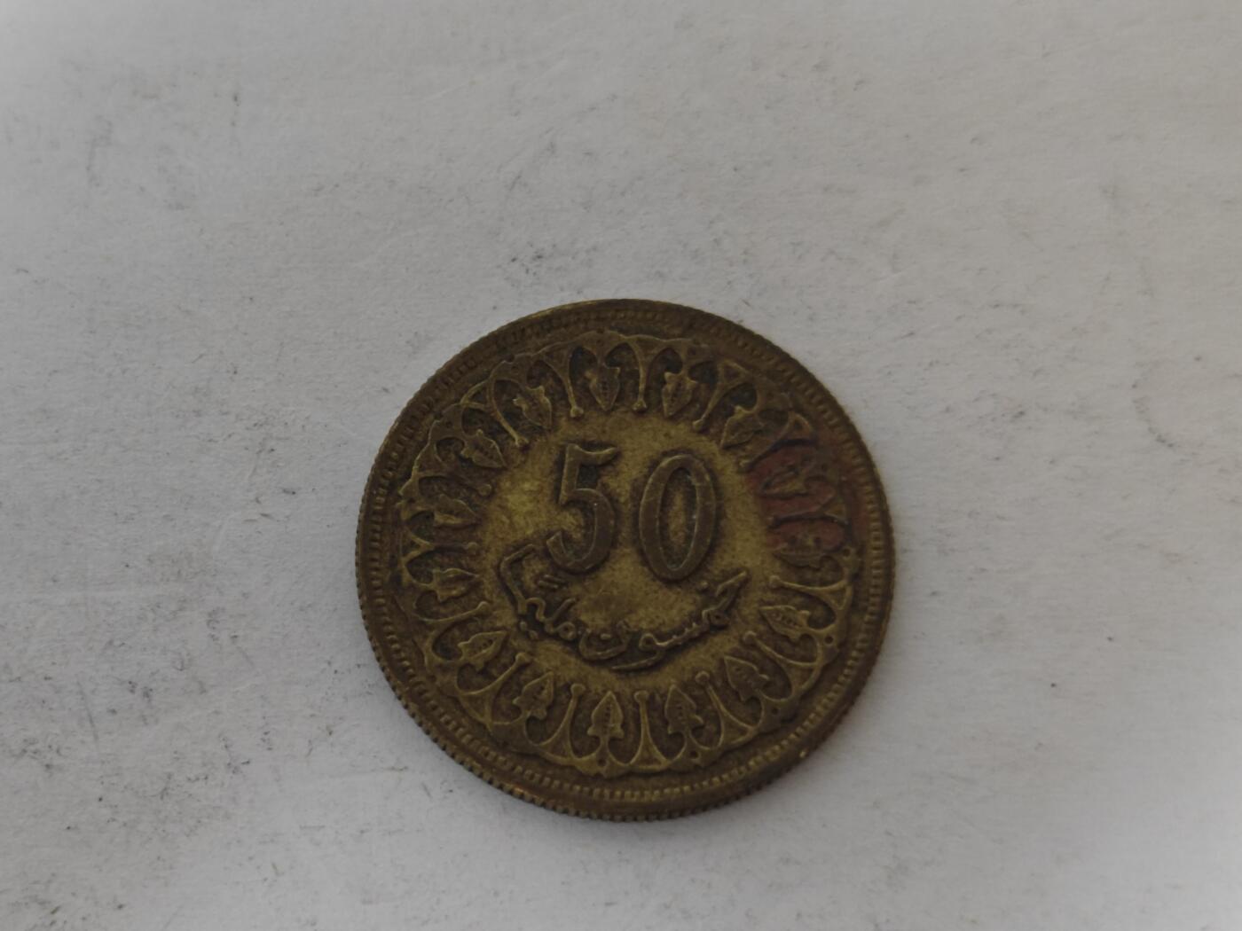 （全店满五十包邮）第14期 小精品、少见散币专场（有佣金） 突尼斯50米莉姆