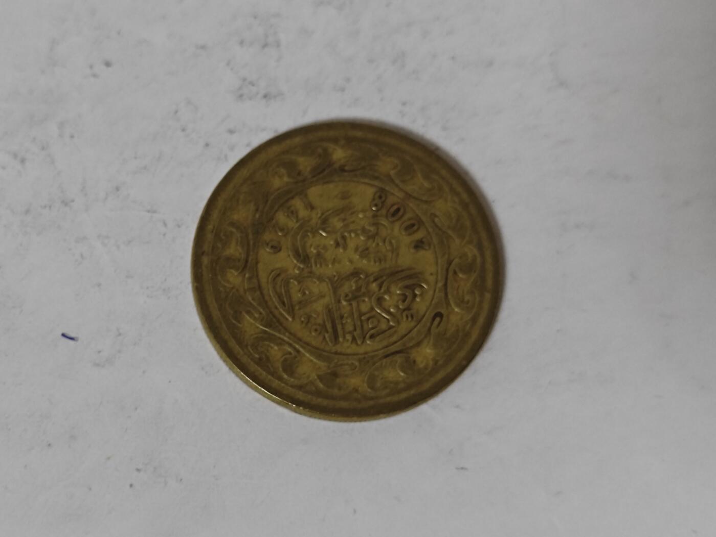 （全店满五十包邮）第14期 小精品、少见散币专场（有佣金） 突尼斯100米莉姆