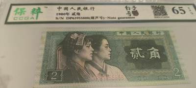 中港澳纸币专场250502第十五场 - 8002豹子号，号码DP63955888，品相如图。