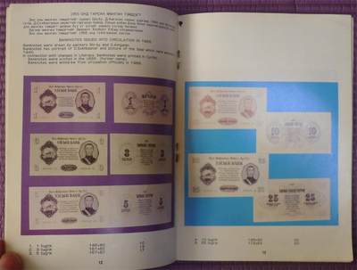 世界钱币章牌书籍专场拍卖11.01 蒙古国纸币和硬币