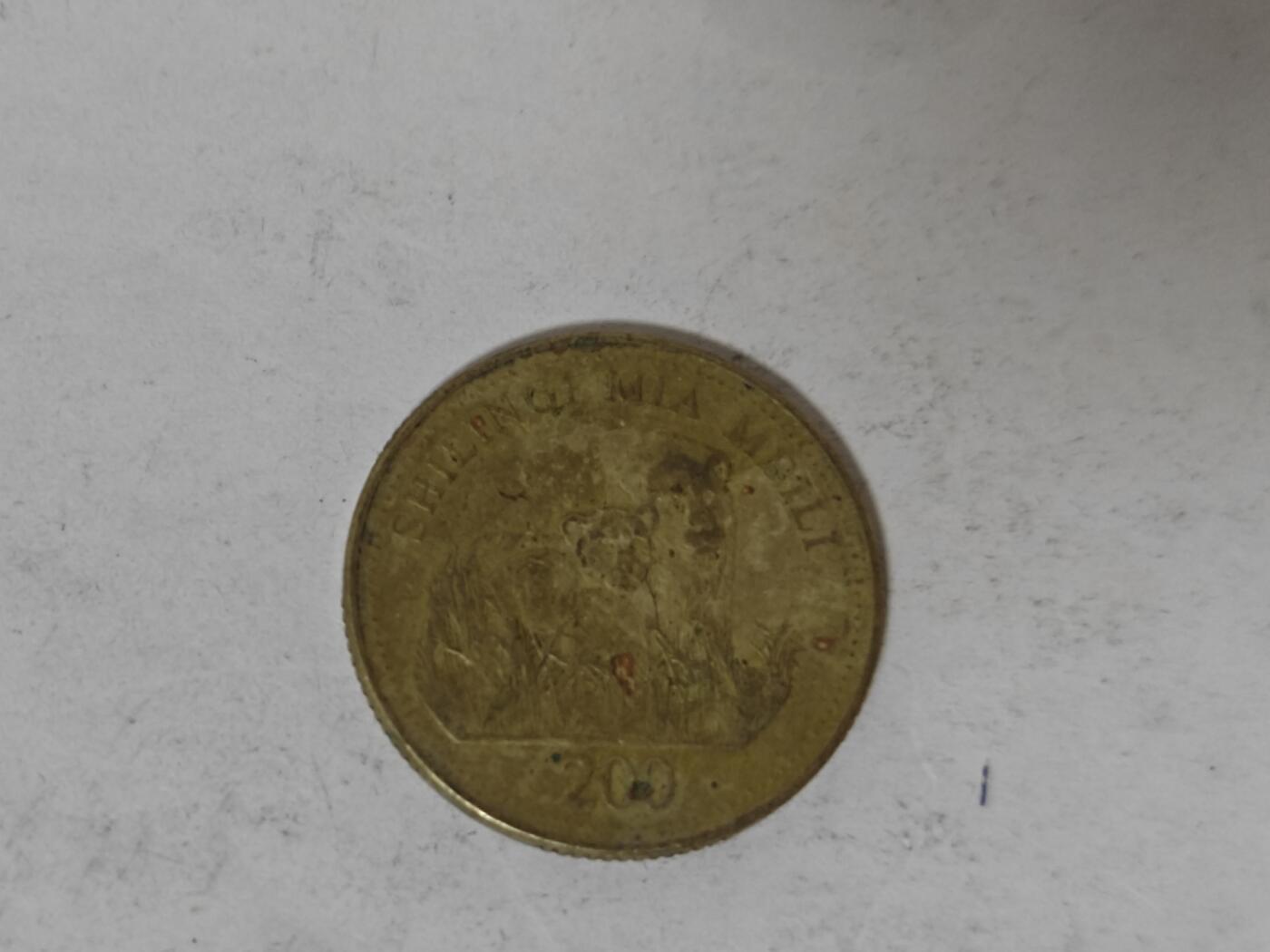 （全店满五十包邮）第14期 小精品、少见散币专场（有佣金） 坦桑尼亚200先令