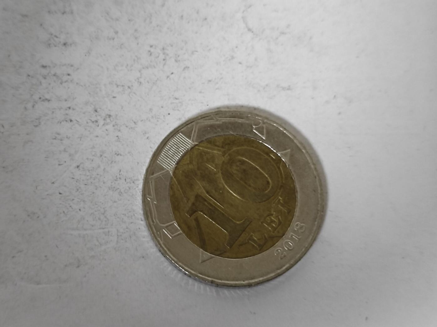 （全店满五十包邮）第14期 小精品、少见散币专场（有佣金） 摩尔多瓦十元硬币