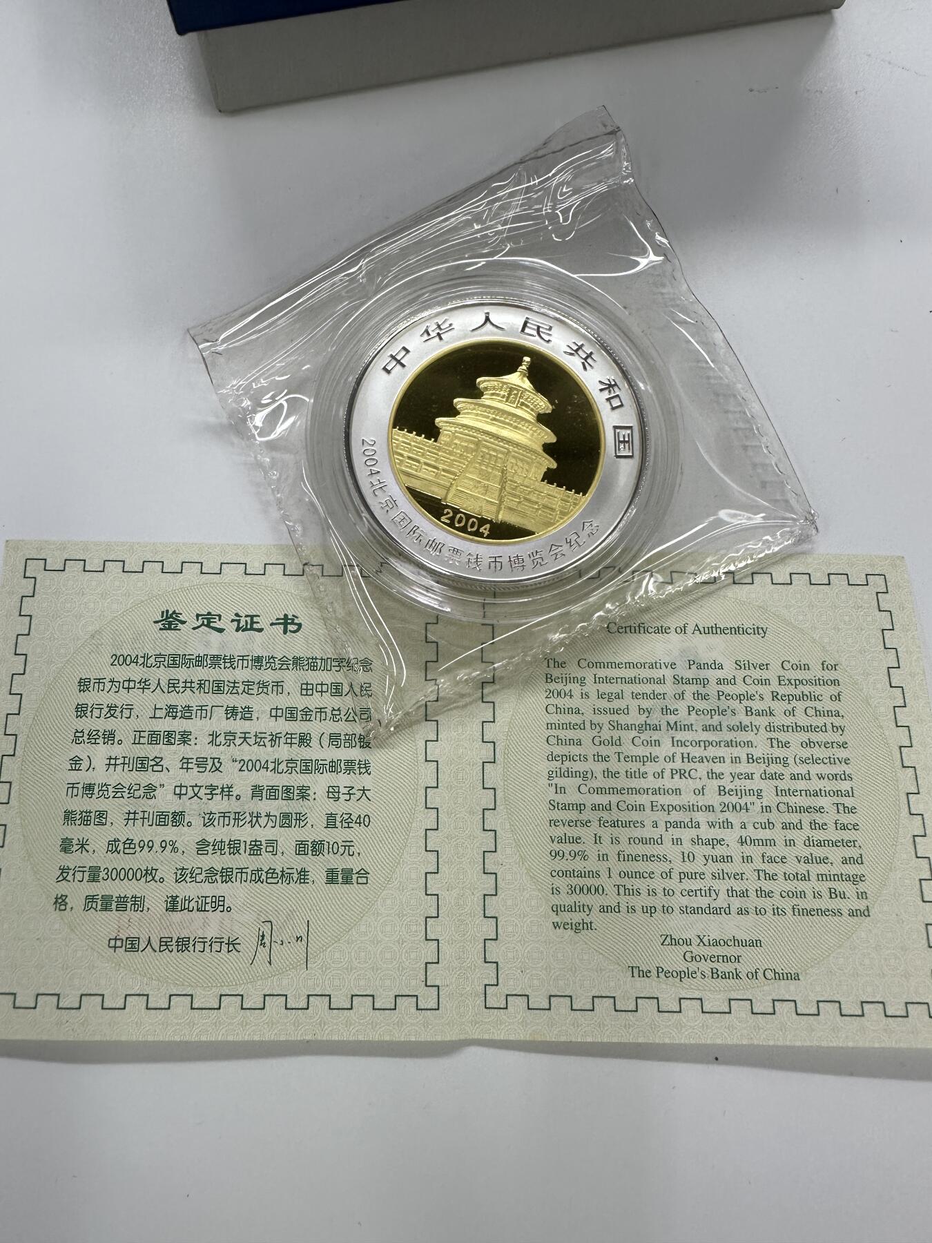 【金钰满堂钱币】拍卖第三十八期 中国金银币 NGC评级币 福利多多 2004年北京邮票国际钱博会1盎司银币